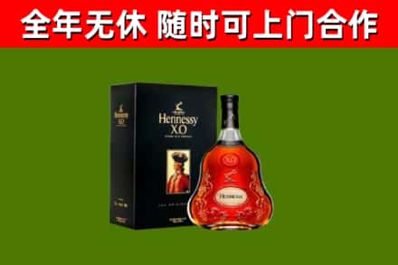 铁锋区烟酒回收轩尼诗XO.jpg