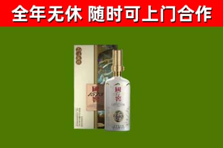 铁锋区烟酒回收国窖1573.jpg