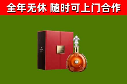 铁锋区烟酒回收路易十三洋酒.jpg