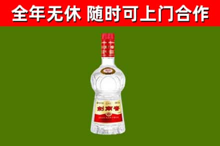 铁锋区烟酒回收剑南春水晶剑2.jpg