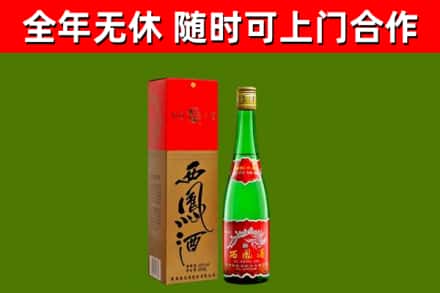 铁锋区烟酒回收西凤酒绿瓶.jpg